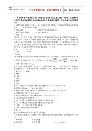 现金流量的项目