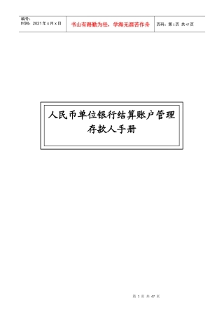 中国人民银行六安中心支行