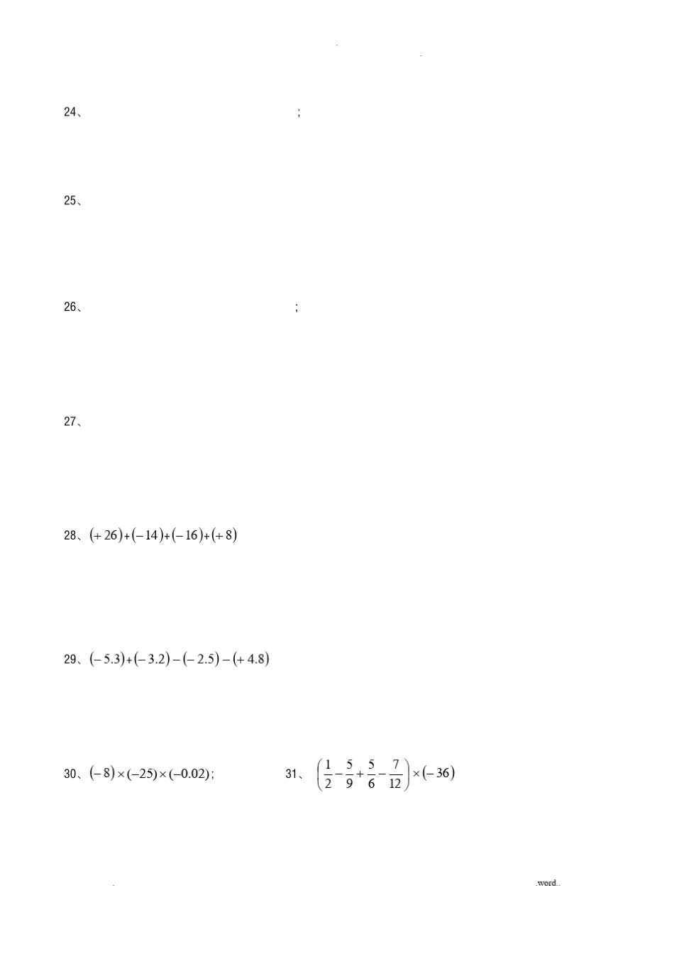 有理数混合运算计算题400道_第3页