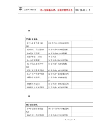国家税收模拟试卷