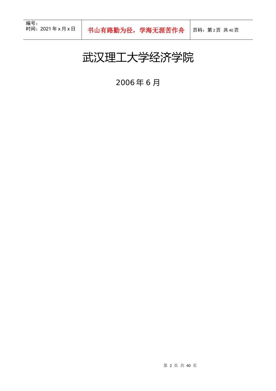 外汇模拟交易_第2页