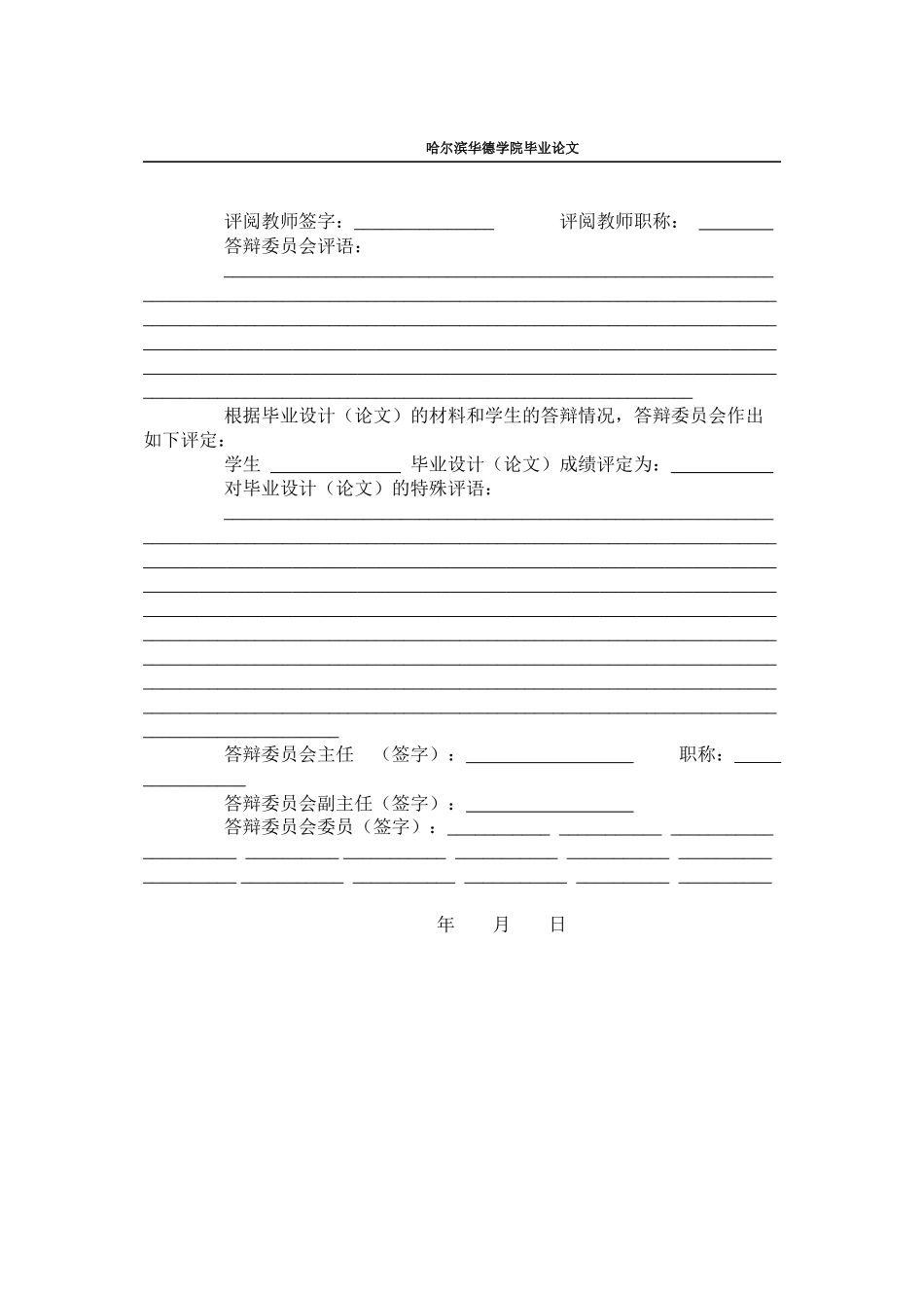 应收账款管理研究1_第3页