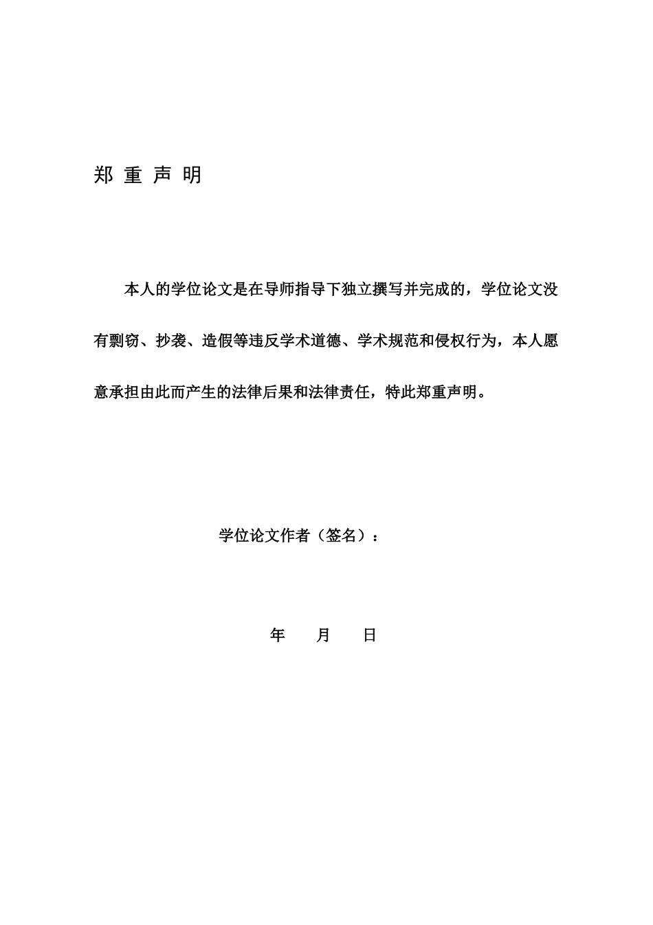 商誉会计研究1021_第3页