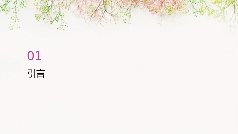 时相似三角形的性质定理及应用课件_第3页