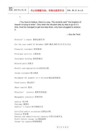 0etvjfm财务_报表专业英语词汇