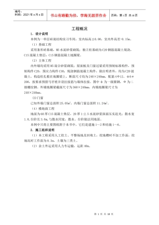预算课程设计
