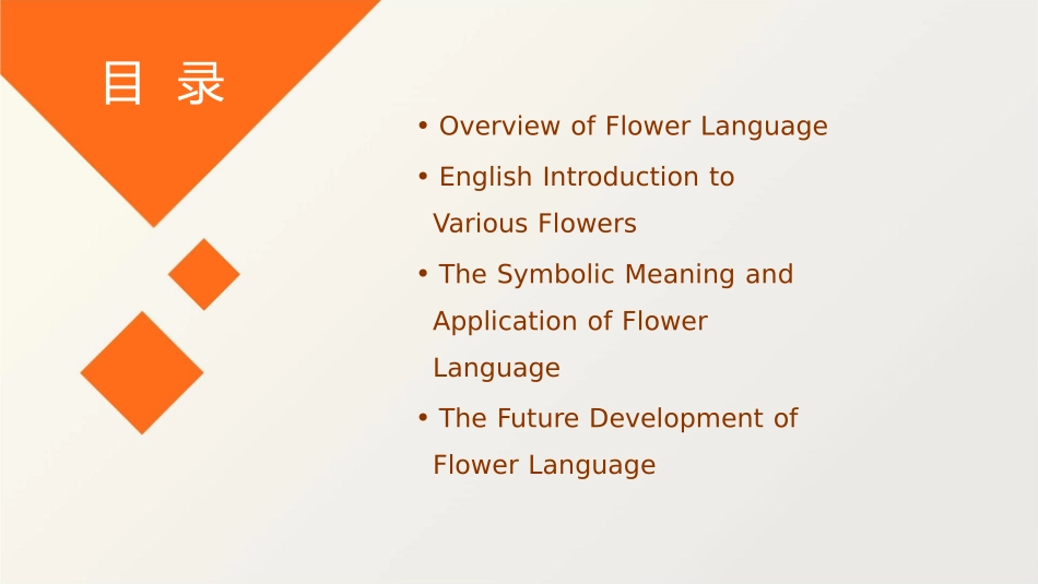 花语及各种花朵英文介绍课件_第2页