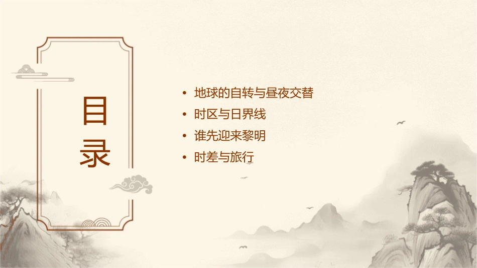 谁先迎来黎明课件_第2页