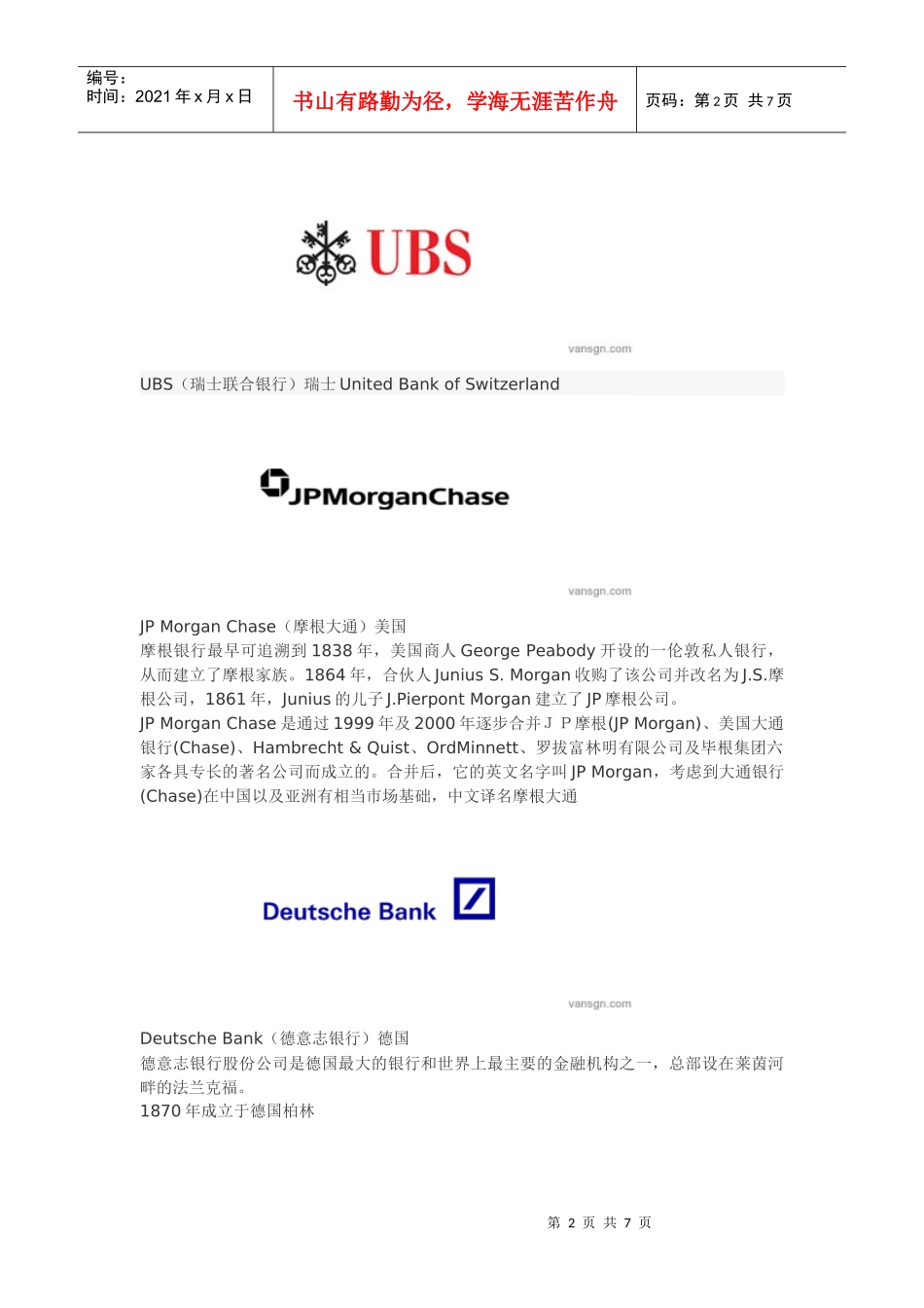 全球十大银行标志设计_第2页