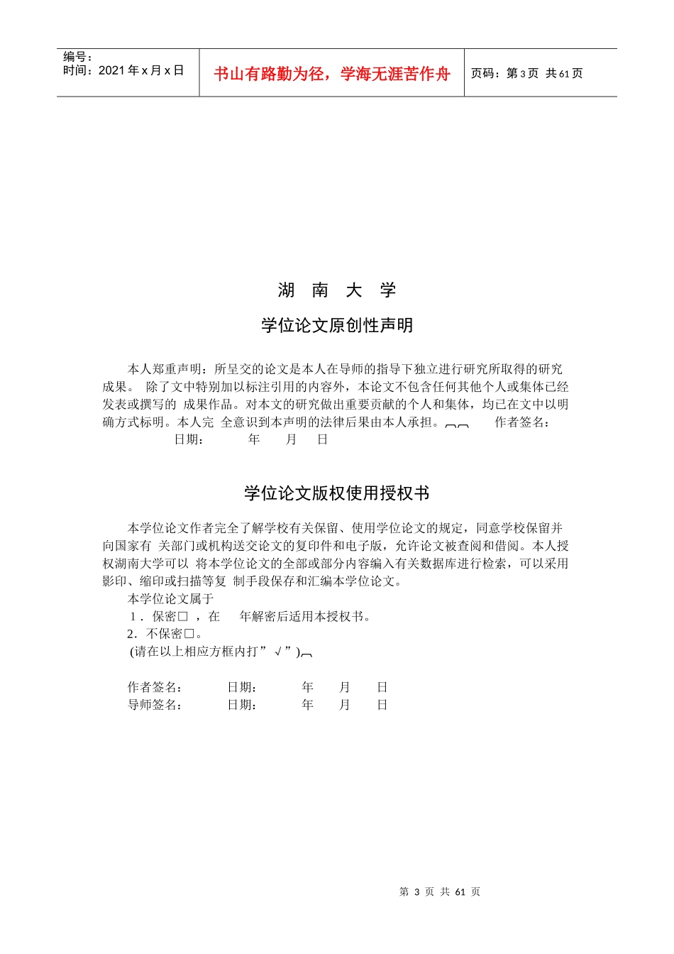 财务集中管理模式优化研究分析_第3页