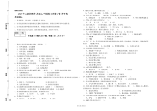2024年三级保育员(高级工)考前练习试卷C卷-附答案