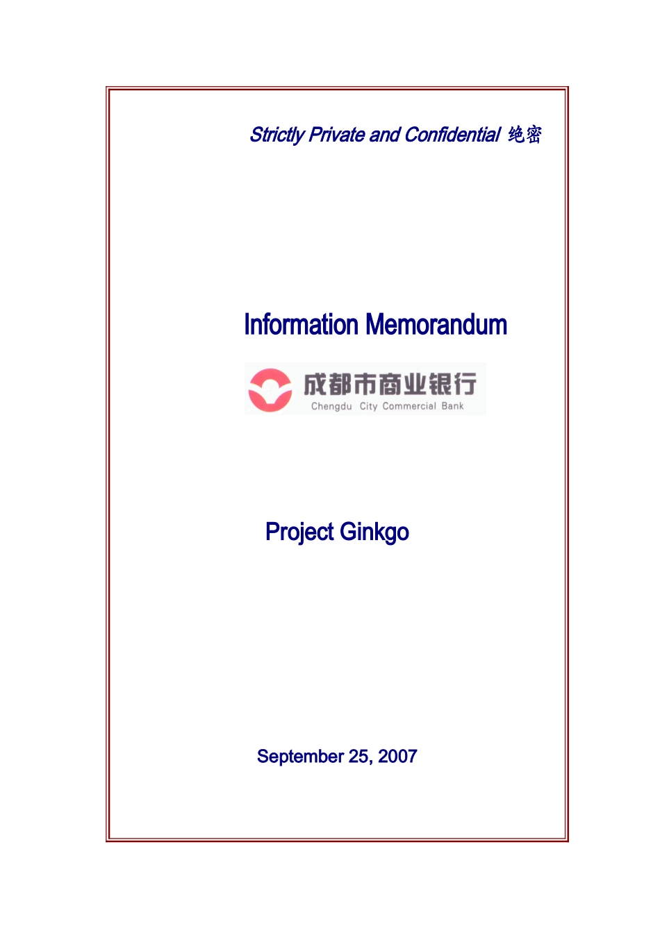 成都市商业银行财务会计信息分析_第1页