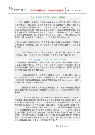 个人理财及财务管理知识分析规范