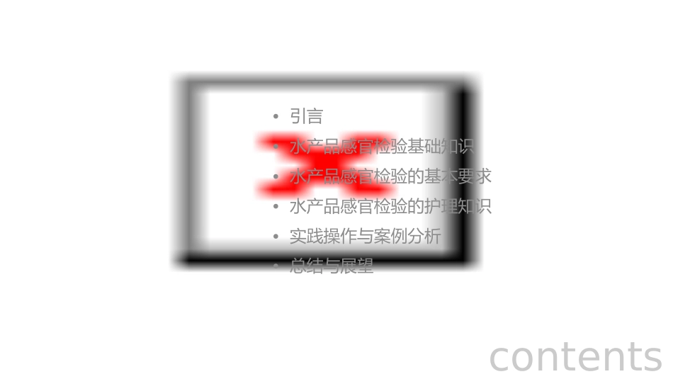 水产品感官检验感官检验的基本要求护理课件_第2页