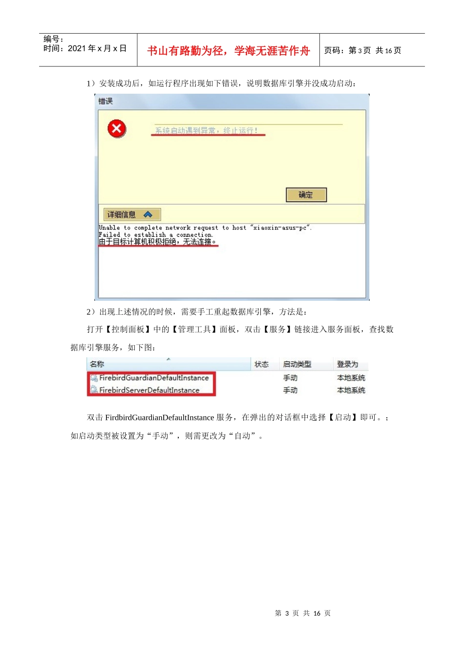 个税申报软件16010版更新说明_第3页