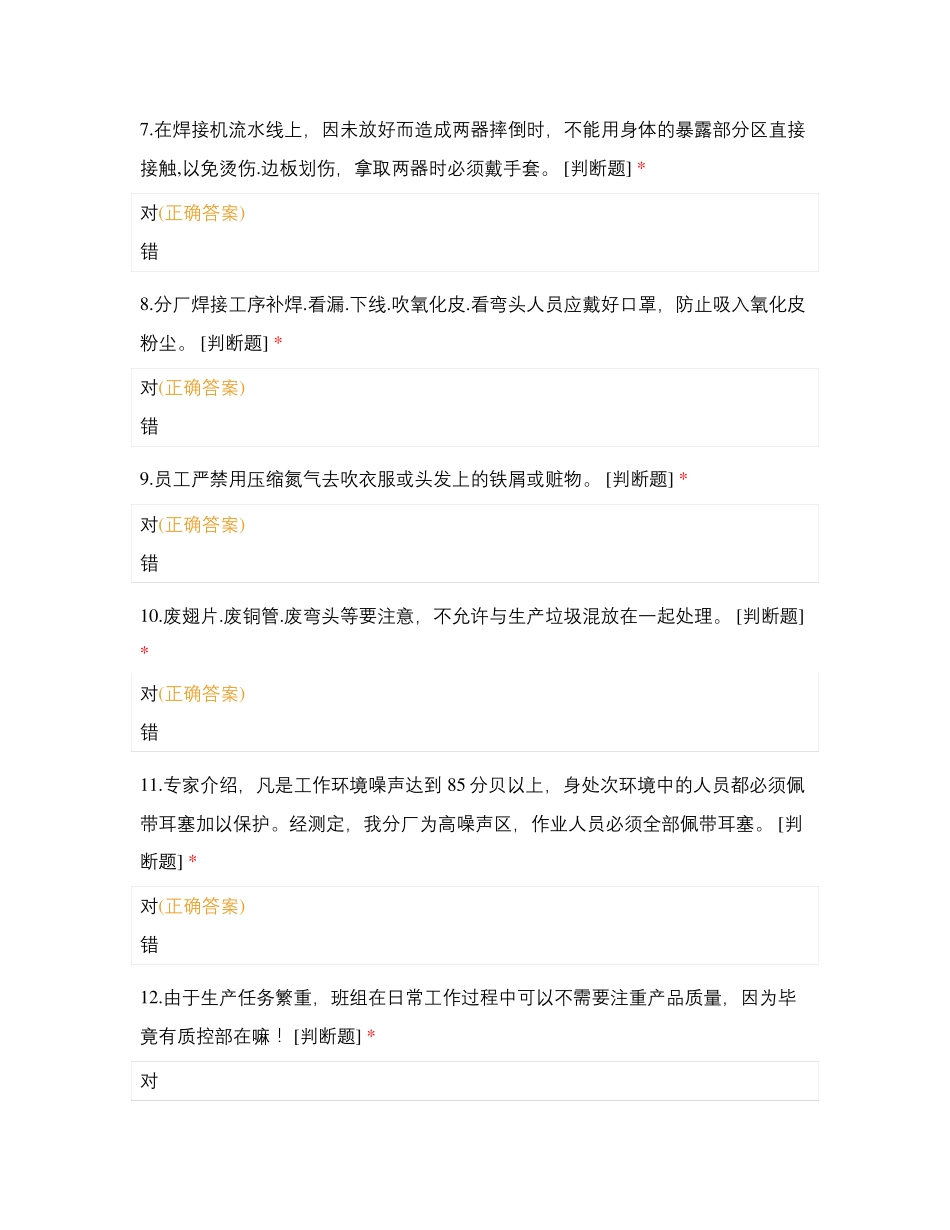 穿管技能竞赛比赛试题五_第2页