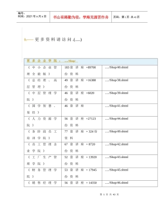 会计管理规则详述