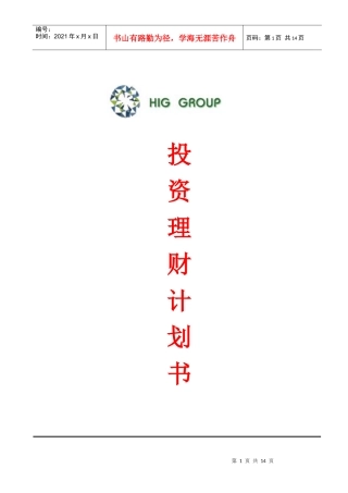 黄金外汇投资理财分析报告(首次独家公布)