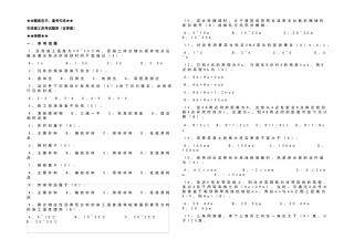 政施工员考试题库含答案