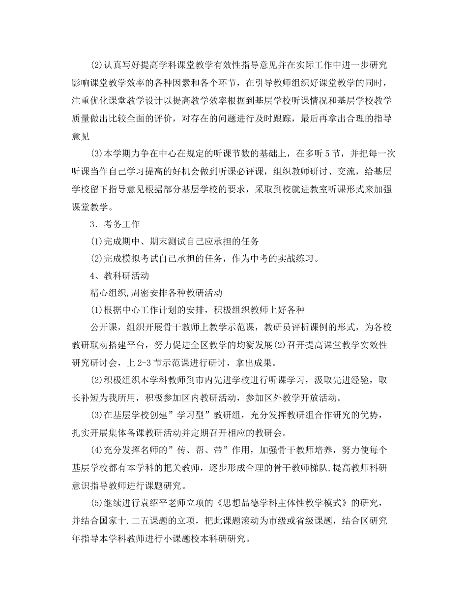 继续教育个人计划 _第3页