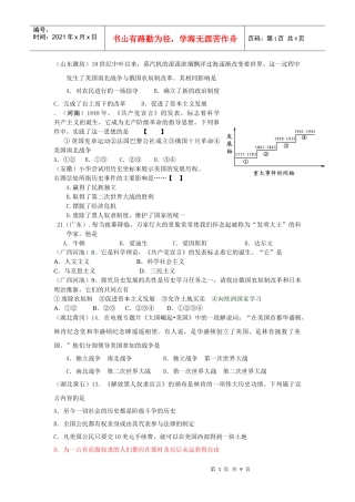 工人运动、资产阶级巩固、二次工业革命、一战