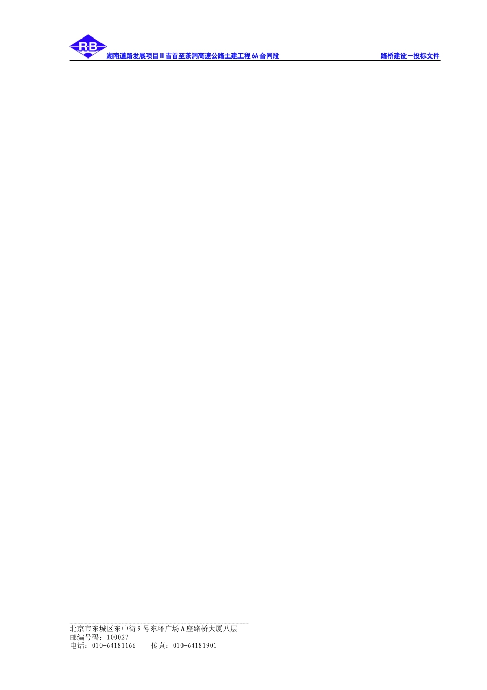 高速公路特大悬索桥施工控制方案_第2页