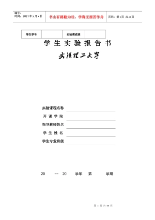 《计算机审计》上机实验报告