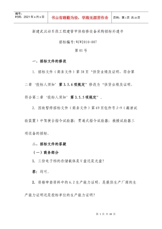 武汉铁路局工程交易网