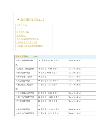 我国中小企业融资难的原因分析与对策