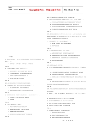 个人理财经典习题