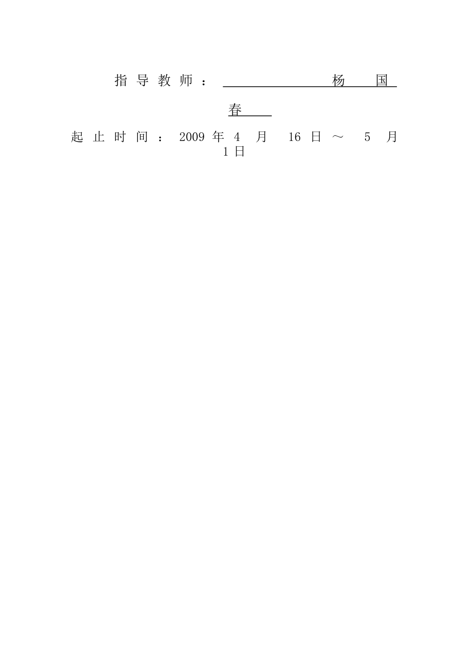 浅谈会计信息失真_第2页