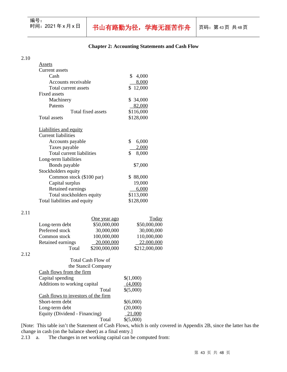 某公司理财课后题答案（英文版）_第1页
