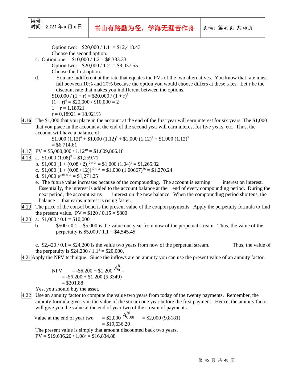 某公司理财课后题答案（英文版）_第3页