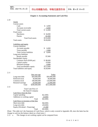 某公司理财课后题答案（英文版）