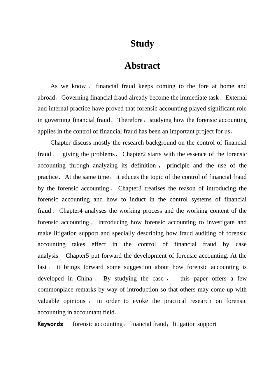 法务会计在财务舞弊控制中的运用_第3页