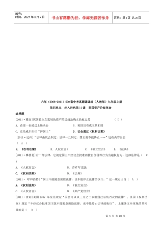 英国资产阶级革命试题