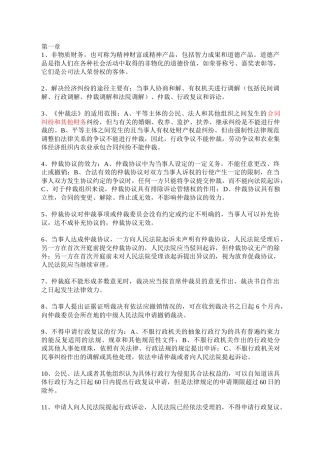 财务资料-非物质财务