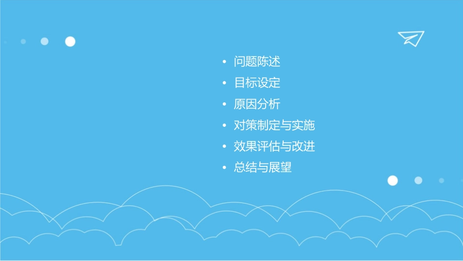 提高间导病人的自我间歇性导尿执行率 问题解决型QCC成果汇报品管圈护理课件_第2页