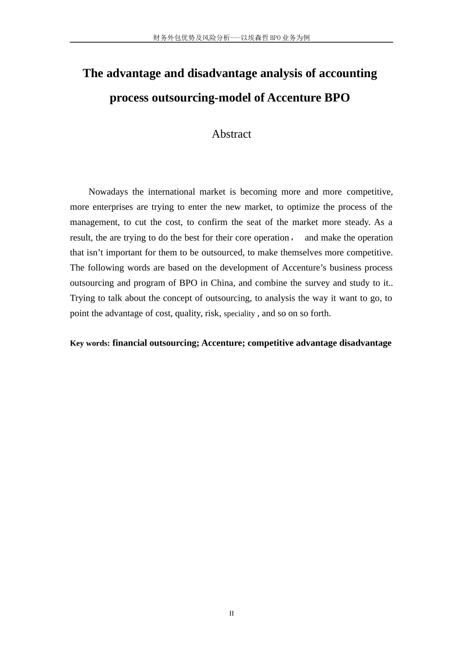 财务外包优势及风险分析_第3页