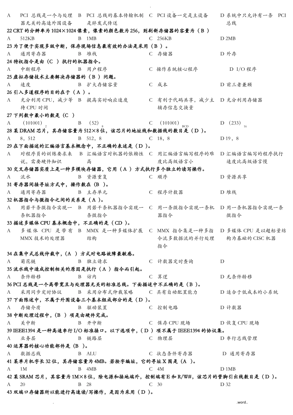 计算机组成原理白中英本科生试题库整理附答案_第2页