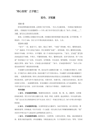 52用心发现如今才知道2022中考作文最热8主题押题24道构思点拨+范文点评