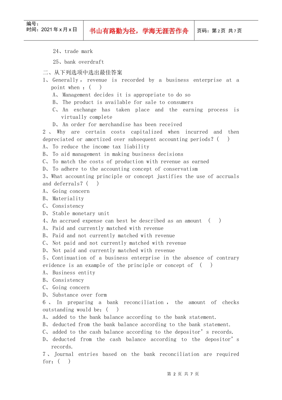 会计专业英语复习资料汇总_第2页