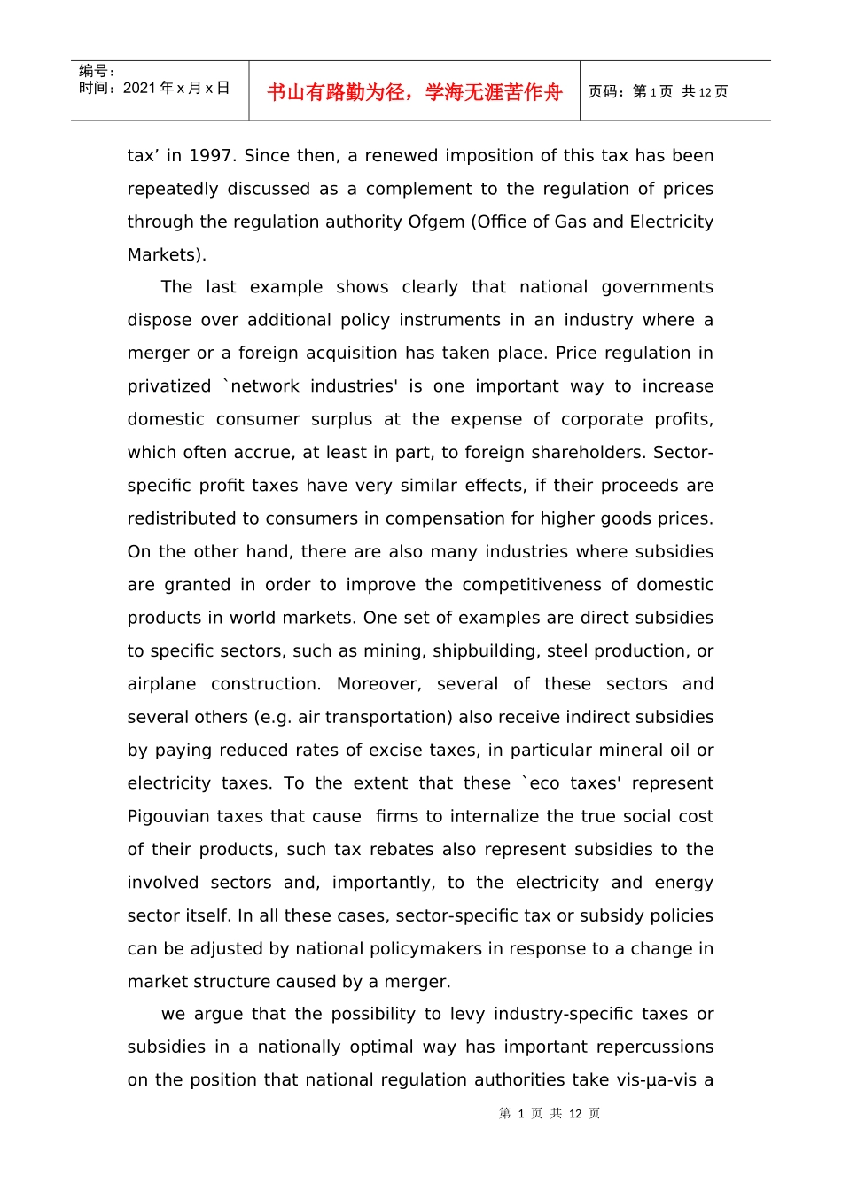 合并政策和税收竞争[文献翻译]_第2页