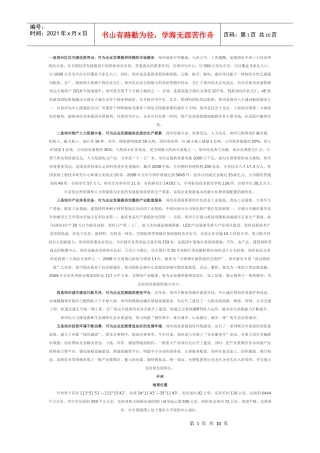 河南各主要城市投资环境介绍