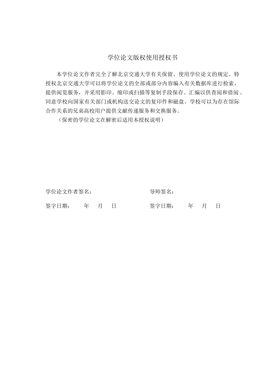 银行大客户现金管理系统的设计与实现_第2页