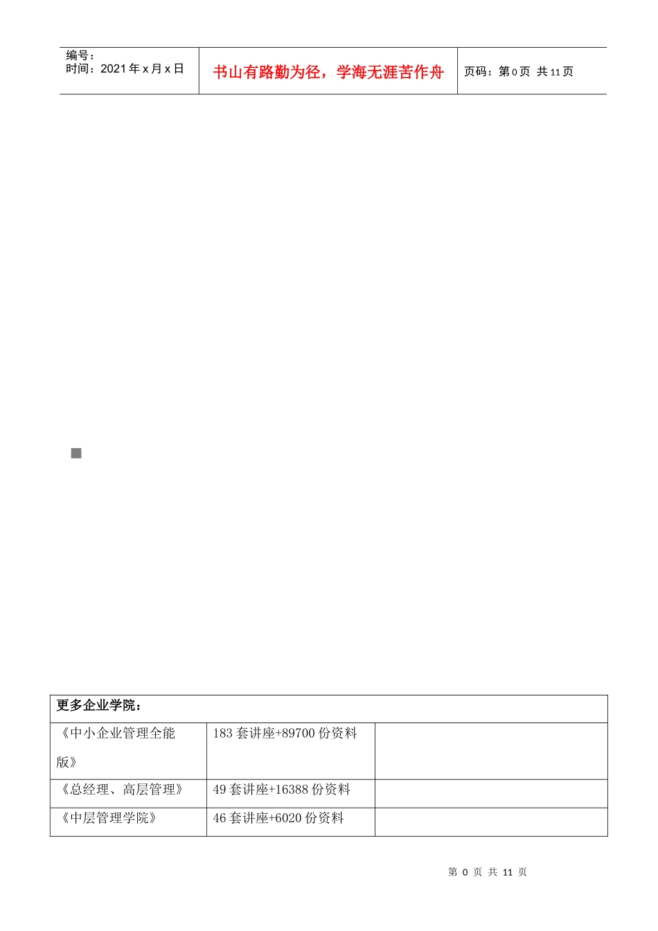 现货黄金操盘中的风险控制技巧与盈利方法_第1页