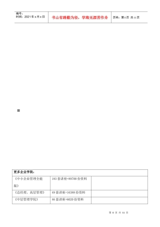 现货黄金操盘中的风险控制技巧与盈利方法