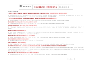 网上银行碰到的问题