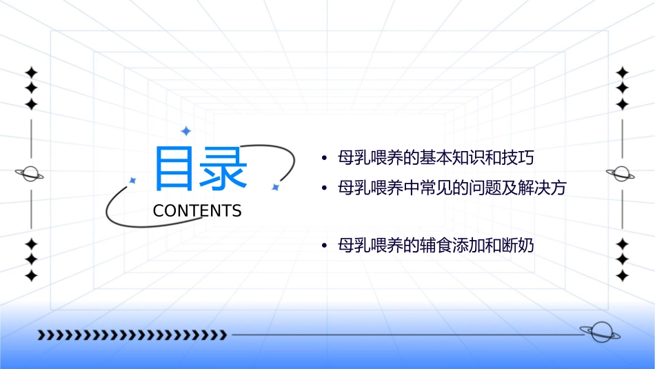 母乳喂养的好处以及常见问题的处理课件_第2页
