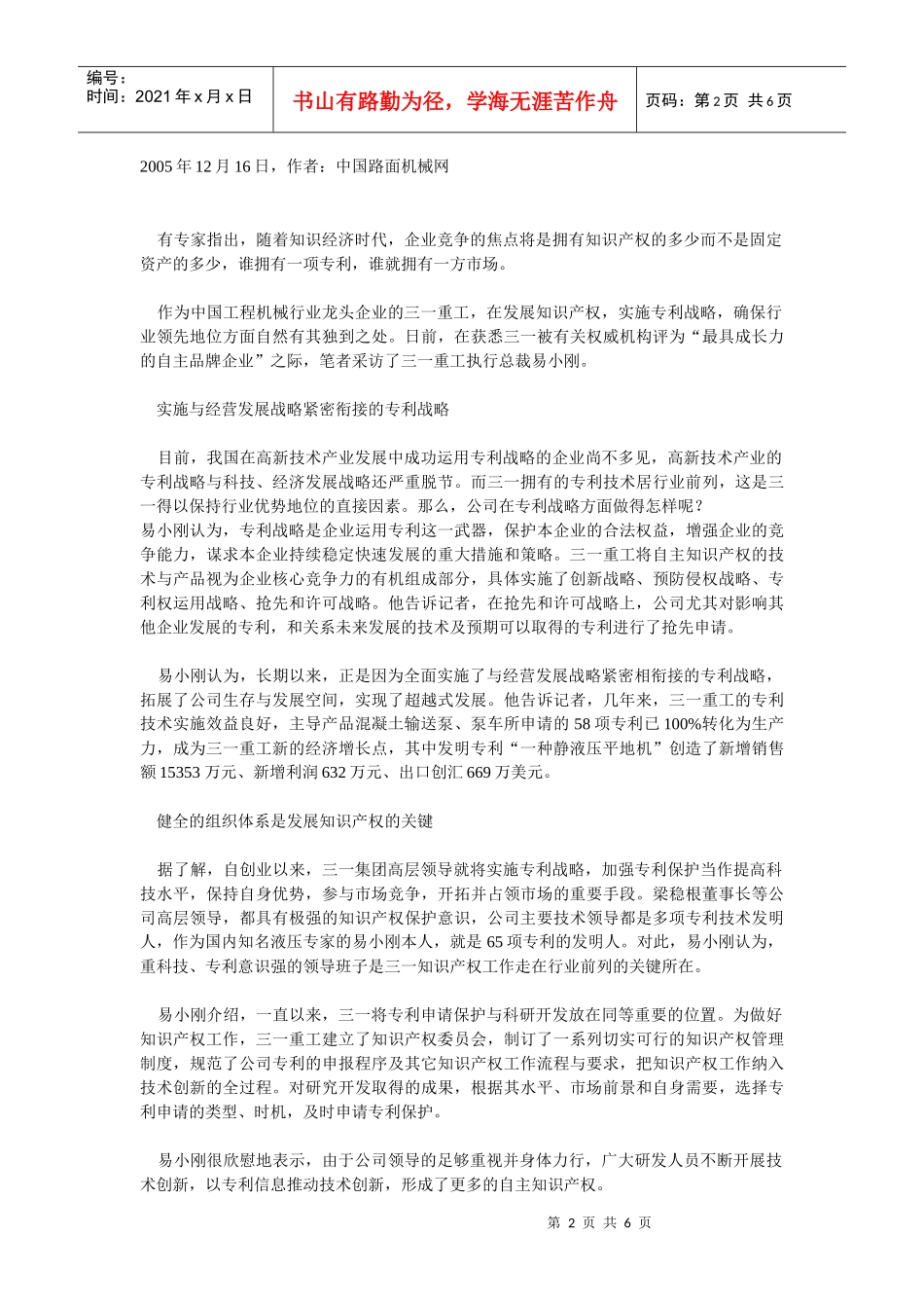 UT斯达康彻底放弃欧版3G 投资十多亿打水漂_第2页
